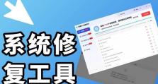 脚本错误电脑的修复方法（快速解决脚本错误，让电脑恢复正常运行）
