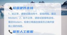 电脑连接网络678错误码的原因及解决办法（网络连接失败，错误码678该怎么办？）