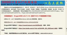 电脑激活发生错误的原因及解决方法（解密电脑激活错误，轻松解决问题）