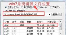 台式联想电脑装机教程（打造高效办公环境，提升工作效率）