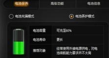 华硕电脑加装电池教程（一步步教你如何给华硕电脑加装电池）