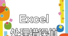 电脑公式错误（应对电脑公式错误的有效技巧）