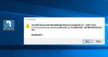 解决电脑文件显示脚本错误的有效方法（提高计算机性能，优化脚本运行）