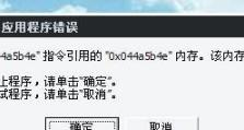 解决电脑错误码3104的有效方法（探索错误码3104的原因并提供解决方案）
