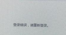 如何应对电脑证书错误提示被攻击？（保护个人信息安全的关键措施）