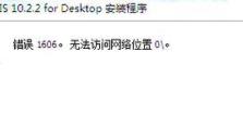 电脑文件路径错误的原因和解决方法（解决电脑文件路径错误，让系统正常显示文件路径）