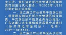 电脑信息录入错误的危害与应对措施（保护派出所电脑信息安全的关键措施）