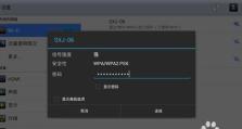 如何通过平板电脑连接无线网络？（简单操作步骤帮助您轻松上网）