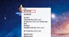 使用U盘安装系统的方法和教程（以苹果为例，轻松安装操作系统）