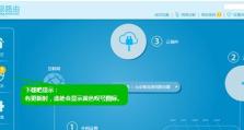 御3电脑固件升级教程（轻松掌握御3电脑固件升级的步骤和技巧）