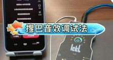 台式电脑如何正确连接声卡设备？（简明教程带你轻松实现高质量音频输出）