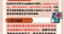 电脑wifi驱动安装教程（详细教你一步步安装电脑wifi驱动，轻松连接网络）