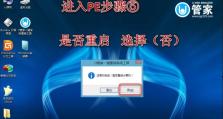 通过PE和U盘快速安装系统的教程（简单快捷的安装系统方法与技巧）