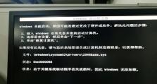 电脑启动显示系统错误（排查与修复方法及技巧）