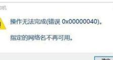 电脑打印显示页面错误的常见问题与解决方法（解决电脑打印显示页面错误，让打印更高效）