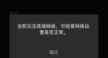 电脑宽带连接错误629的解决方法（详解错误629的原因及解决方案）