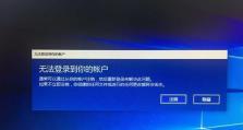 电脑登录界面密码输入错误的原因及解决方法（密码错误导致登录失败，如何解决电脑登录问题）