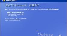 红警电脑安装教程XP版——让你轻松安装操作系统（详细教你如何在红警电脑上安装WindowsXP系统）