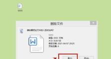 如何删除电脑上的密码错误（解决密码错误问题的有效方法）