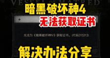 电脑上不了网显示证书错误的解决方法（如何解决电脑浏览器显示证书错误的问题）