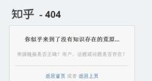 Tim电脑版安装错误解决方法（如何应对Tim电脑版安装过程中出现的错误）