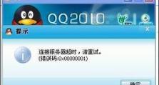 解决电脑连接错误代码738的问题（排除电脑连接错误代码738的常见故障）