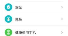 华为电脑设置详细教程（一步步教你如何设置华为电脑，让你的使用更便捷！）