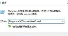 密码错误怎样重启电脑微信？（解决密码错误的方法及注意事项）