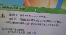 解决电脑宽带联网错误638的方法（网络故障导致电脑无法正常连接，如何快速修复）