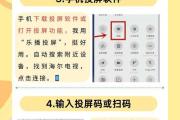 电脑电视投屏教程（快速实现电脑屏幕共享到电视的方法）