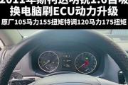 ECU电脑编程教程（从入门到精通，轻松学习ECU电脑编程）