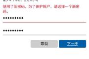 电脑密码错误的原因及解决方法（揭秘密码错误的背后原因，学会快速解决密码错误的问题）
