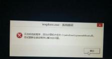 手提电脑页面显示信息错误的解决方法（识别并修复常见的手提电脑页面显示问题）