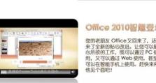 电脑使用Word教程（从入门到精通，学习Word的关键步骤与技巧）