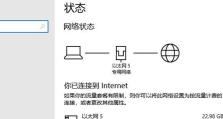 电脑网络属性意外错误