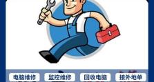 承德电脑安装系统教程（轻松安装系统，让电脑焕然一新）