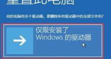 联想电脑循环开机教程（解决联想电脑无法正常启动的问题）