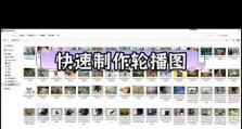 如何使用剪映制作精美的电脑主题轮播照片（用剪映让你的电脑主题照片更加生动）