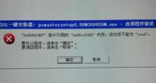电脑文件移动错误的解决方法（解决电脑文件移动错误，让你的操作更顺畅）