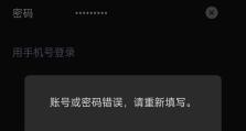 电脑企业微信登录错误解决办法（排查错误提示，修复登录问题，确保高效工作）