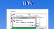 解决电脑打印设置显示打印错误的问题（如何排除电脑打印设置显示打印错误的故障）