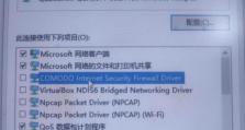 电脑登录账号网络错误的解决方法（解决电脑登录账号时遇到网络错误的有效办法）