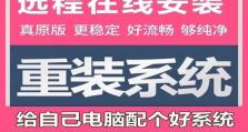 2011年电脑装系统教程——让你的电脑焕然一新（了解2011年电脑装系统的步骤和技巧，让你轻松自行操作）