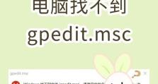 解决电脑错误IP的利器——网易UU加速器（快速稳定，让您畅享网络世界）