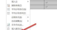 电脑上的工艺教程删除指南（轻松掌握删除技巧，高效清理电脑工艺教程）