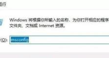 解决电脑程序错误的方法（如何关闭电脑弹出的程序错误提示）