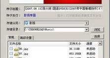 电脑迅雷打不开参数错误的解决方法（迅雷打不开的原因及常见解决方案）