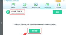 解决电脑连接打印机错误的方法（快速修复打印机连接问题，提高工作效率）