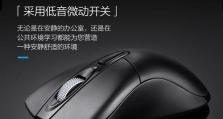 用电脑鼠标控制声音，轻松调节音量（简单操作，实现音量控制，电脑鼠标发挥新功能）