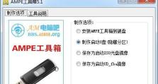 Pe工具箱制作教程（简单易学、功能强大，提升软件开发效率的必备利器）